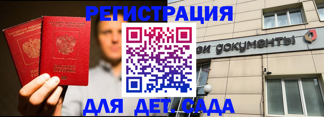 временная регистрация собственник в Шумерле