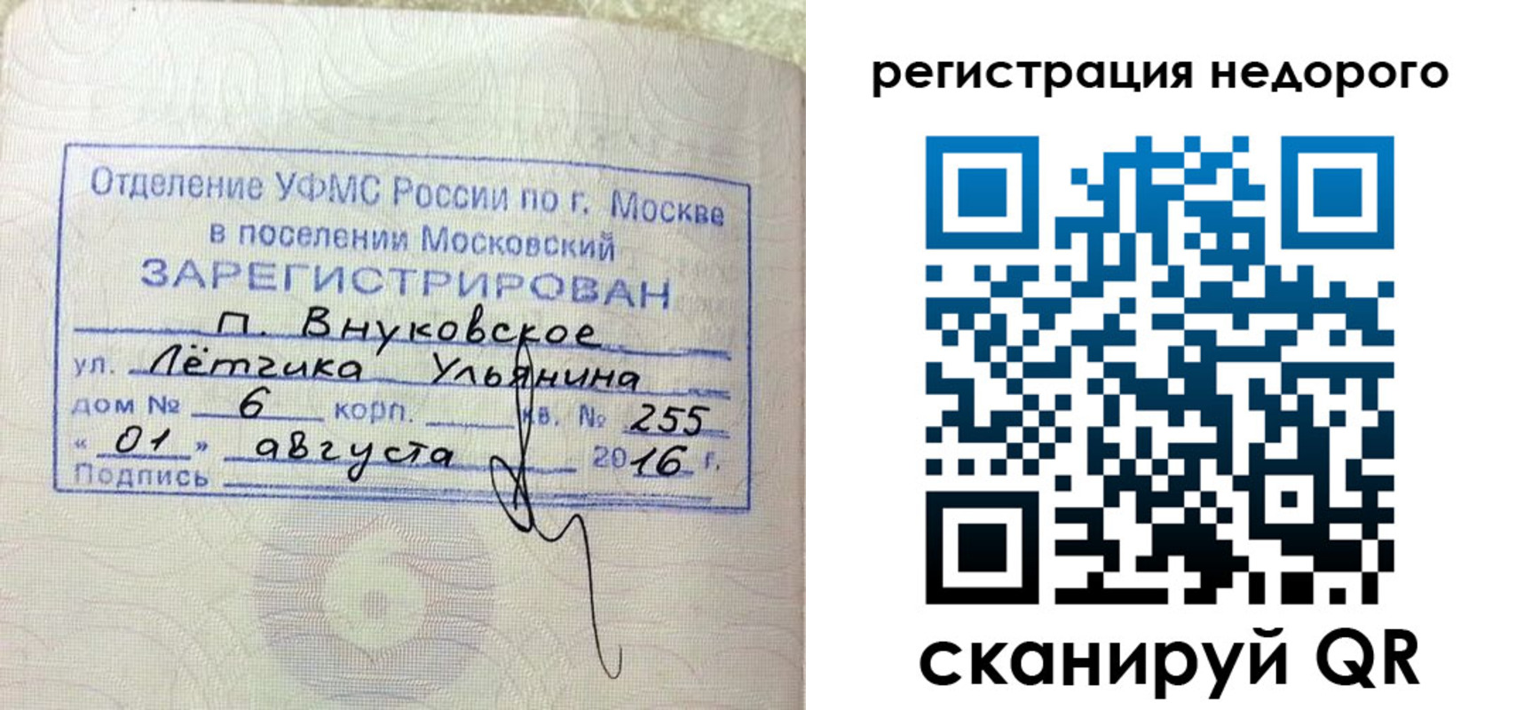 прописка в квартире в Шумерле