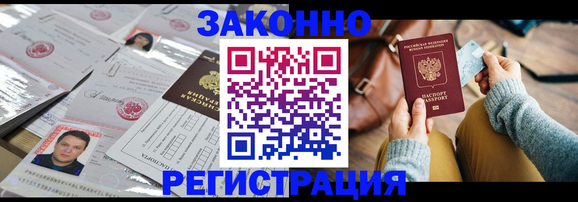 временная прописка в Шумерле