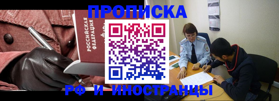 прописка в квартире в Шумерле