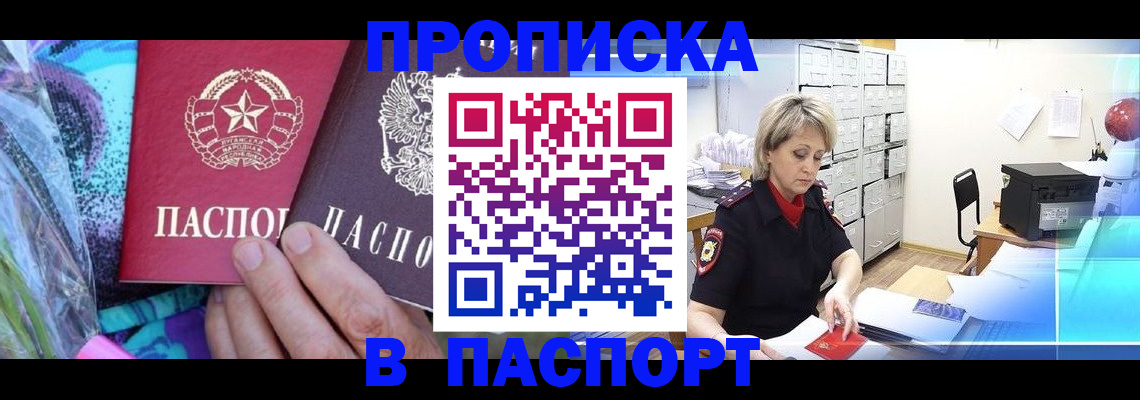 временная регистрация 2025 в Шумерле