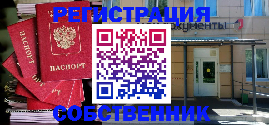 временная регистрация поиск в Шумерле