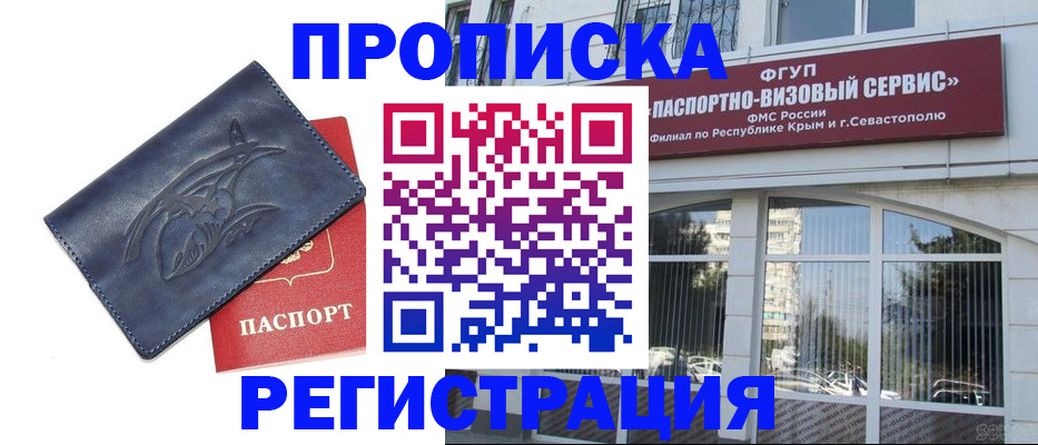 прописка для кредита в Шумерле