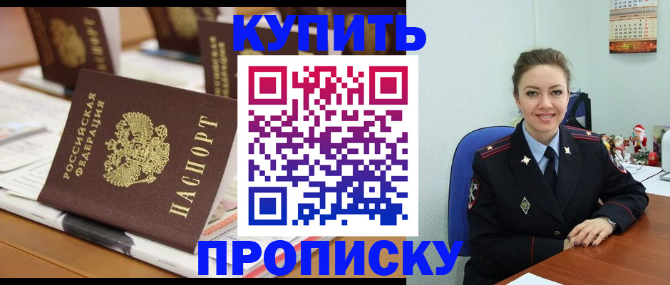 прописка гарантия в Шумерле