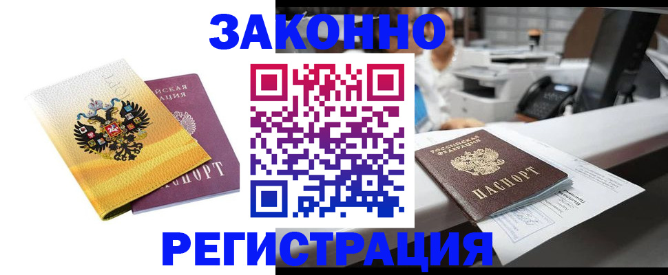 временная регистрация собственник в Шумерле