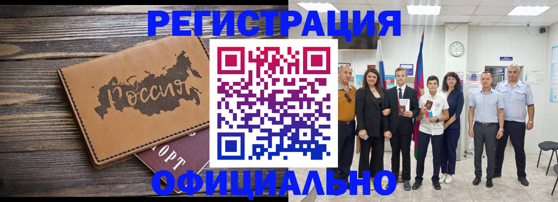 регистрация в Шумерле