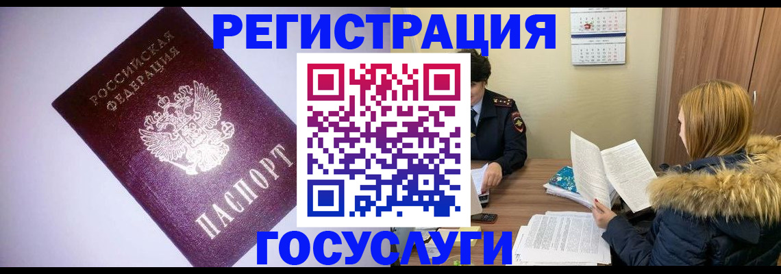 временная регистрация в Шумерле