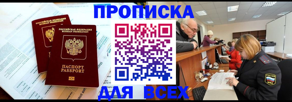 прописка паспорт в Шумерле