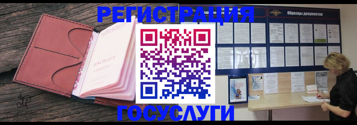 временная регистрация собственник в Шумерле